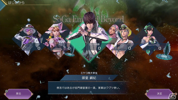 「サガ エメラルド ビヨンド」プレイレポート：次々に攻撃がつながる連携の楽しさが大幅にアップ！の画像2