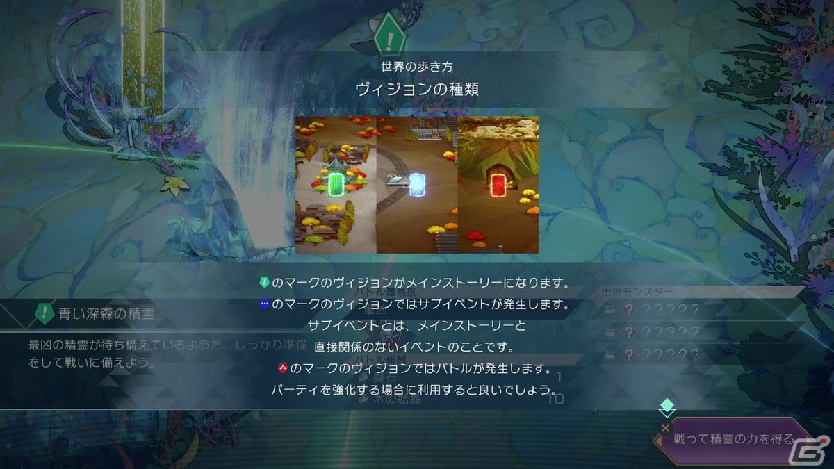 「サガ エメラルド ビヨンド」プレイレポート：次々に攻撃がつながる連携の楽しさが大幅にアップ！の画像20
