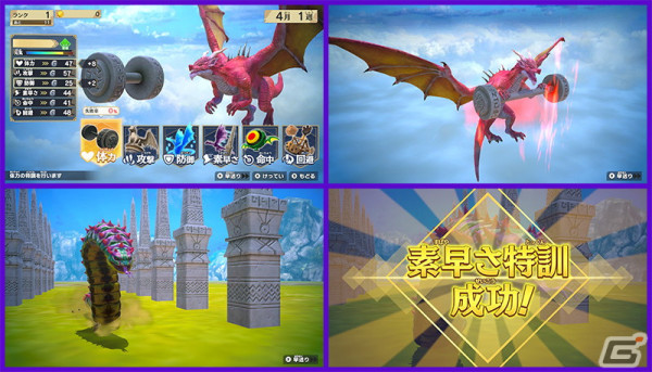 児童書「最強王図鑑」のゲームシリーズ第2弾となる「ドラゴン最強王図鑑　バトルコロシアム」が7月4日にSwitchで発売！の画像4
