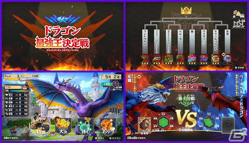 児童書「最強王図鑑」のゲームシリーズ第2弾となる「ドラゴン最強王図鑑　バトルコロシアム」が7月4日にSwitchで発売！の画像