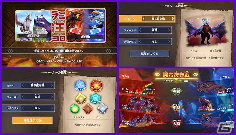 児童書「最強王図鑑」のゲームシリーズ第2弾となる「ドラゴン最強王図鑑　バトルコロシアム」が7月4日にSwitchで発売！の画像