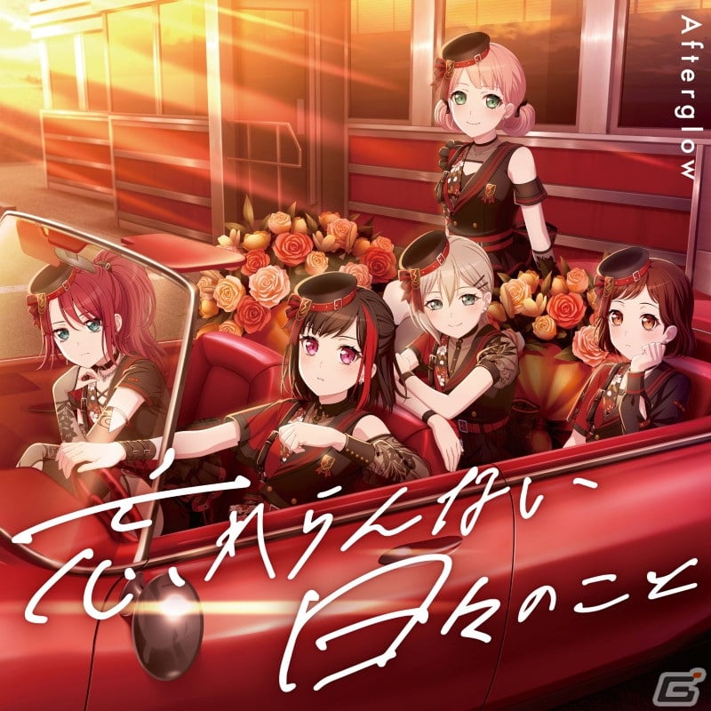 「バンドリ！」Afterglowから約1年ぶりのCDが登場！ミニAlbum「忘れらんない日々のこと」がリリースの画像1