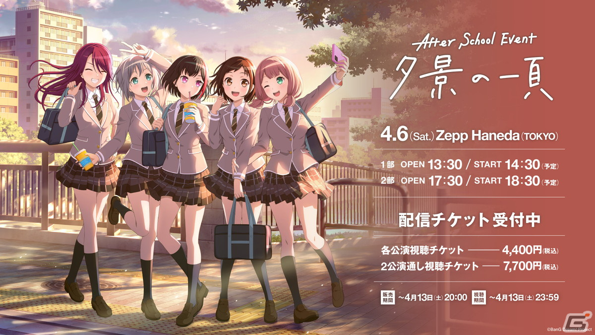 「バンドリ!」Afterglowから約1年ぶりのCDが登場!ミニAlbum「忘れらんない日々のこと」がリリースの画像