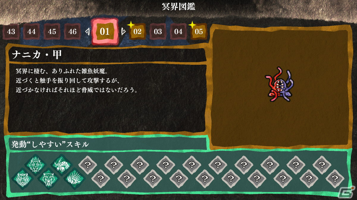 「九魂の久遠」妖魔の情報を確認できる「冥界図鑑」とクオンが戦闘能力を全て解放した姿「九魂逢魔形態」を紹介！の画像