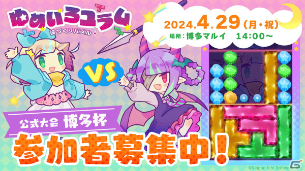 「日本一ソフトウェア 30周年コンセプトストア in 博多マルイ」が4月12日より開催！重大発表を控えたタイトルのイベントもの画像8