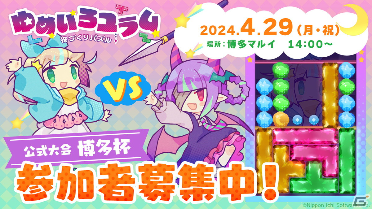 「日本一ソフトウェア 30周年コンセプトストア in 博多マルイ」が4月12日より開催!重大発表を控えたタイトルのイベントもの画像