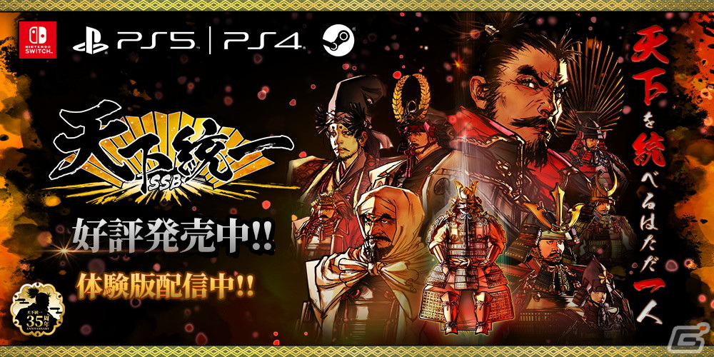 「日本一ソフトウェア 30周年コンセプトストア in 博多マルイ」が4月12日より開催!重大発表を控えたタイトルのイベントもの画像