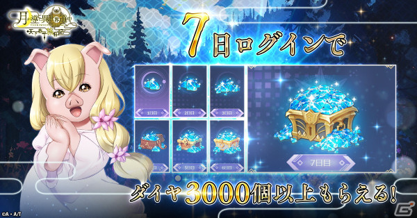 真や巴らと世直しの旅へ！オートバトルRPG「月が導く異世界道中 天下泰平旅日記」がG123にて配信開始の画像6