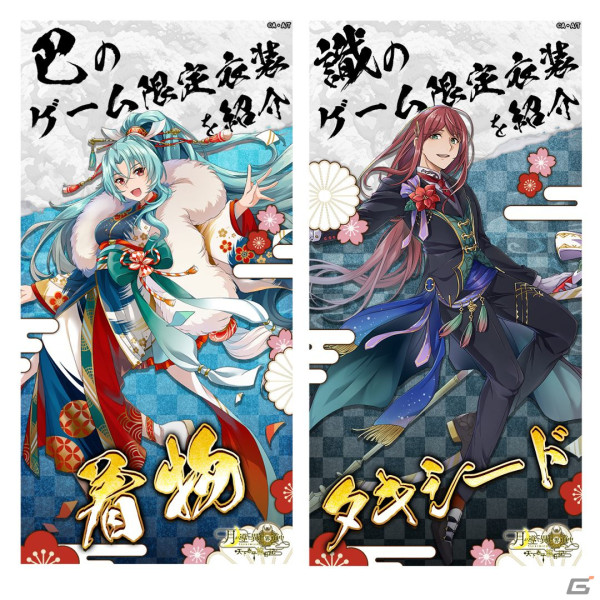 真や巴らと世直しの旅へ！オートバトルRPG「月が導く異世界道中 天下泰平旅日記」がG123にて配信開始の画像8