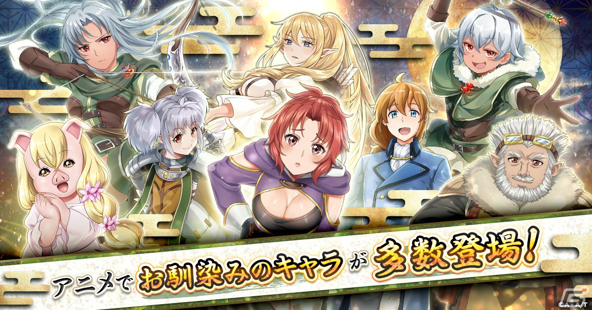 真や巴らと世直しの旅へ！オートバトルRPG「月が導く異世界道中 天下泰平旅日記」がG123にて配信開始の画像