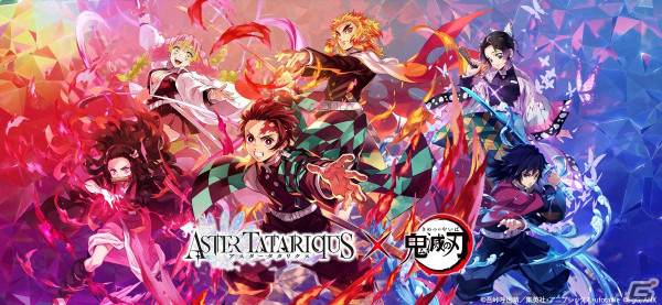 「アスタタ」のアニメ「鬼滅の刃」コラボに冨岡義勇と胡蝶しのぶが参戦！ステップアップ召喚や特別クエストが登場の画像1