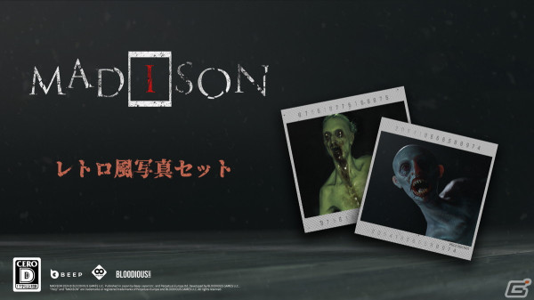 サバイバル・サイコロジカルホラー「MADiSON」の日本語版発売日が7月4日に決定！通常版、豪華特典付き限定版の詳細も発表の画像6