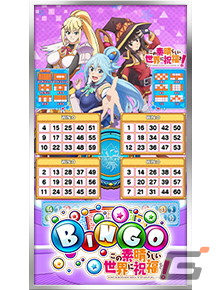 gapoli このすばBINGO コラボイベント ランキング1位 トロフィー