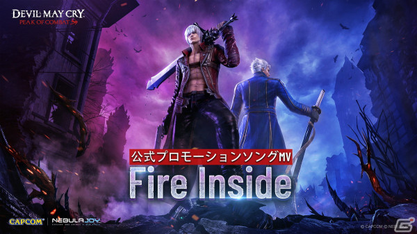 「Devil May Cry: Peak of Combat」の主題曲が「Bury the Light」などを手掛けたCasey Edwards氏の新曲「Fire Inside」に決定！の画像1