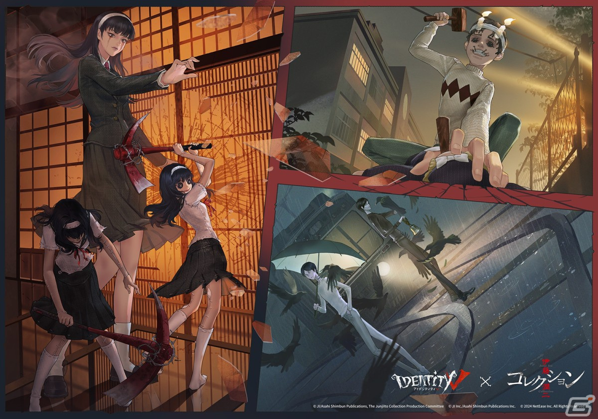 Identity V 第五人格」でアニメ「伊藤潤二『コレクション』」と