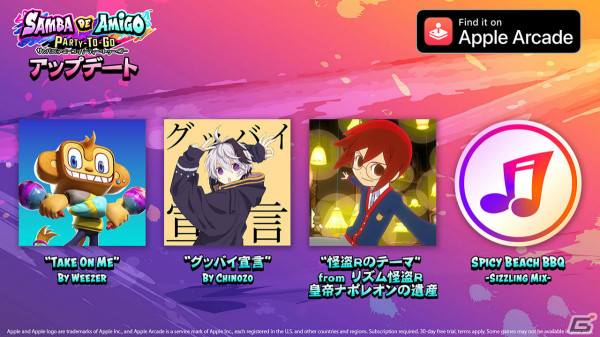 Apple Arcade「サンバDEアミーゴ：パーティー・トゥー・ゴー」に「Take On Me」「グッバイ宣言」「怪盗Rのテーマ」など4曲が追加！の画像1
