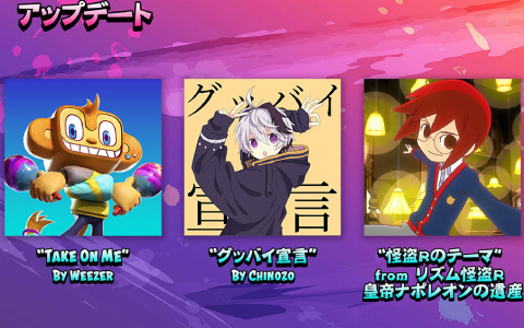 Apple Arcade「サンバDEアミーゴ：パーティー・トゥー・ゴー」に「Take On Me」「グッバイ宣言」「怪盗Rのテーマ」など4曲が追加！