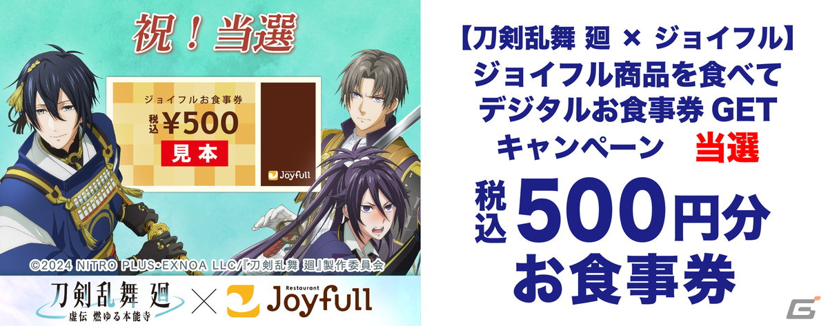 「アプリ」でご参加の場合のデザイン（抽選500名様）