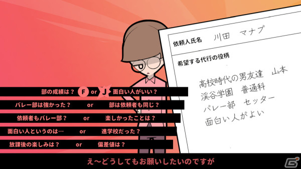 有益な情報を聞き出し完璧なトモダチ役を演じよう！結婚式サクラADV「トモダチ代理人」が公開の画像2
