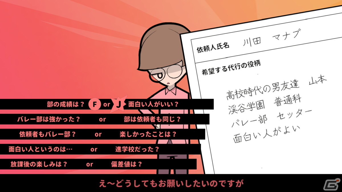 有益な情報を聞き出し完璧なトモダチ役を演じよう！結婚式サクラADV「トモダチ代理人」が公開の画像