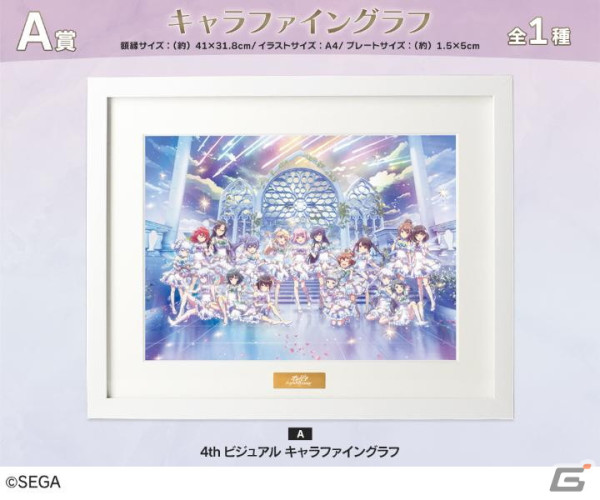 「オンゲキ bright MEMORY」オンラインくじが登場！A賞は4th ビジュアルのキャラファイングラフの画像2