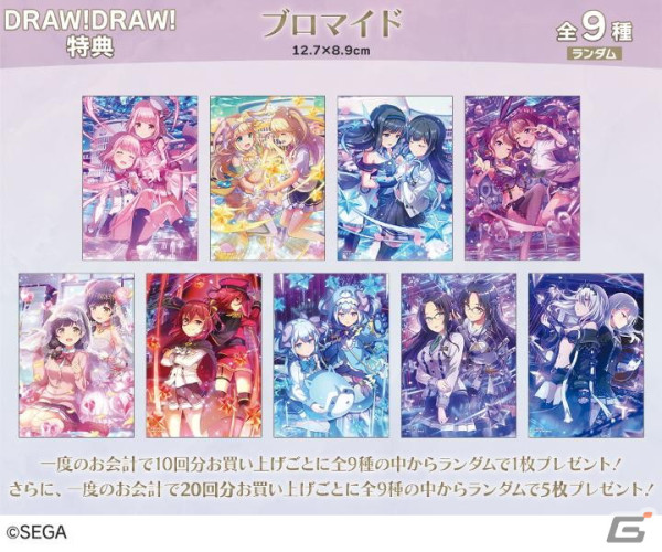 オンゲキ bright MEMORY クリアーファイル9枚組 非売品 オンゲキ bright MEMORY クリアーファイル9枚組 非売品 オンゲキ