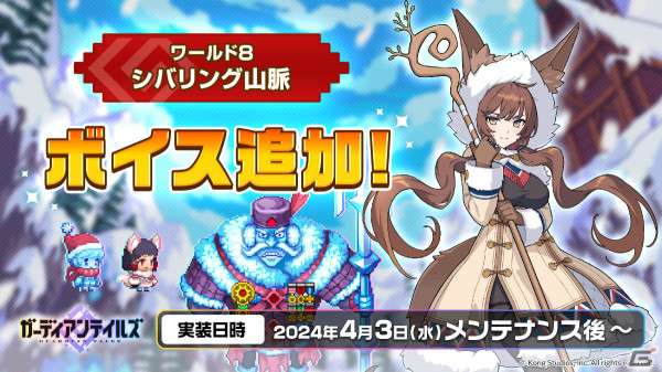 「ガーディアンテイルズ」転スラコラボにミリムが参戦！モチーフ装備や専用コスチュームも登場の画像11