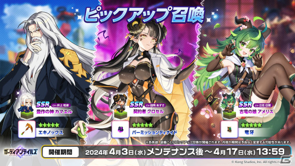 「ガーディアンテイルズ」転スラコラボにミリムが参戦！モチーフ装備や専用コスチュームも登場の画像4