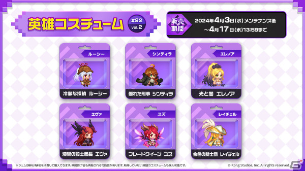 「ガーディアンテイルズ」転スラコラボにミリムが参戦！モチーフ装備や専用コスチュームも登場の画像8