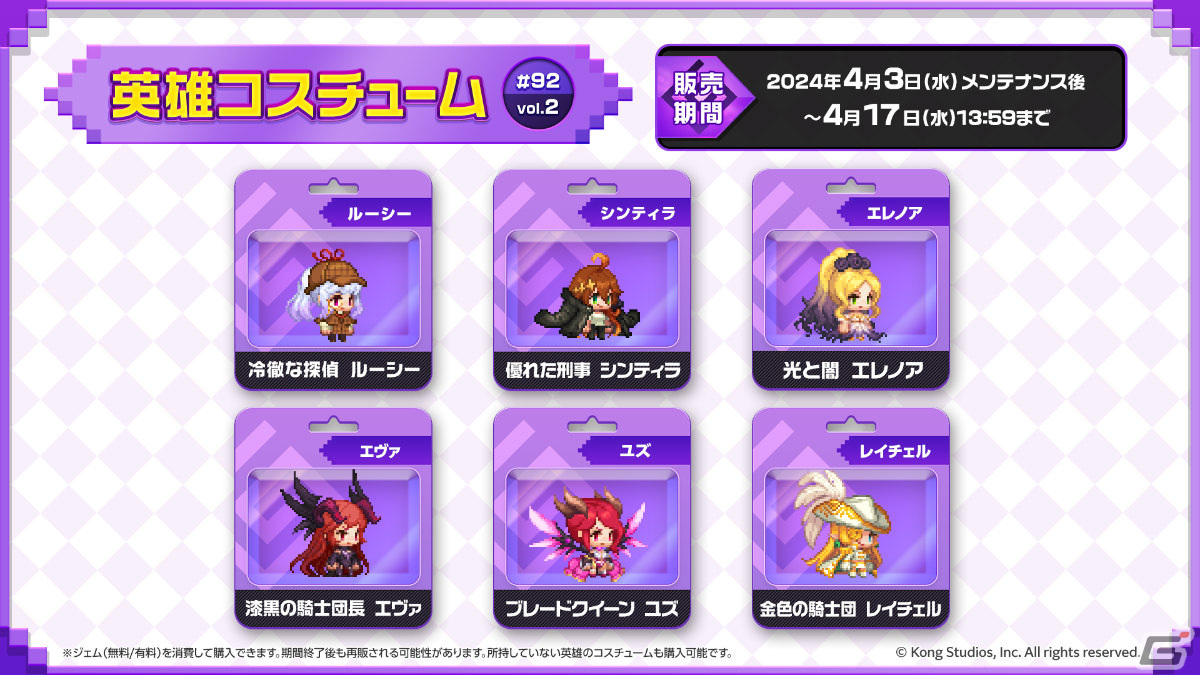 「ガーディアンテイルズ」転スラコラボにミリムが参戦!モチーフ装備や専用コスチュームも登場の画像