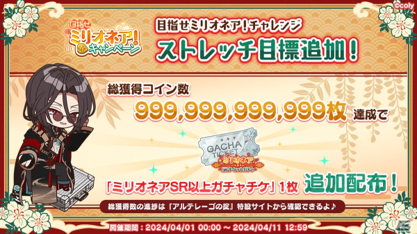 「魔法使いの約束」でエイプリルフールイベント「アルテレーゴの掟」が開催！ガチャにはスノウ、ヒースクリフ、シャイロックがSSRで登場の画像4