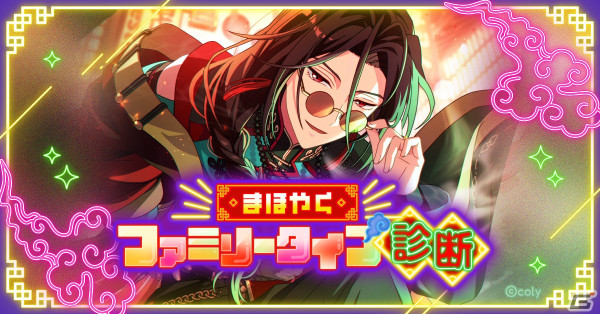「魔法使いの約束」でエイプリルフールイベント「アルテレーゴの掟」が開催！ガチャにはスノウ、ヒースクリフ、シャイロックがSSRで登場の画像5