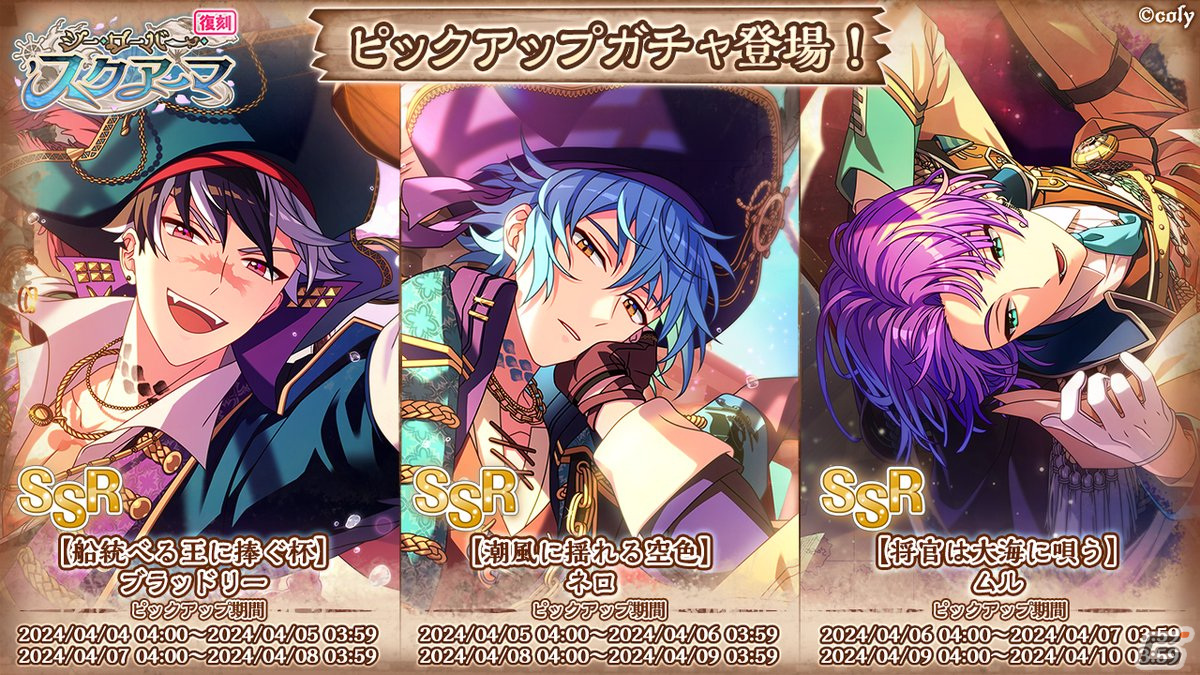 魔法使いの約束」でエイプリルフールイベント「アルテレーゴの掟」が