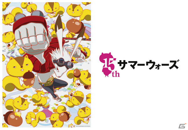 「サマーウォーズ」公開15周年プロジェクトが始動！第一弾企画のフィルムコンサートが6月30日に東京で実施の画像1