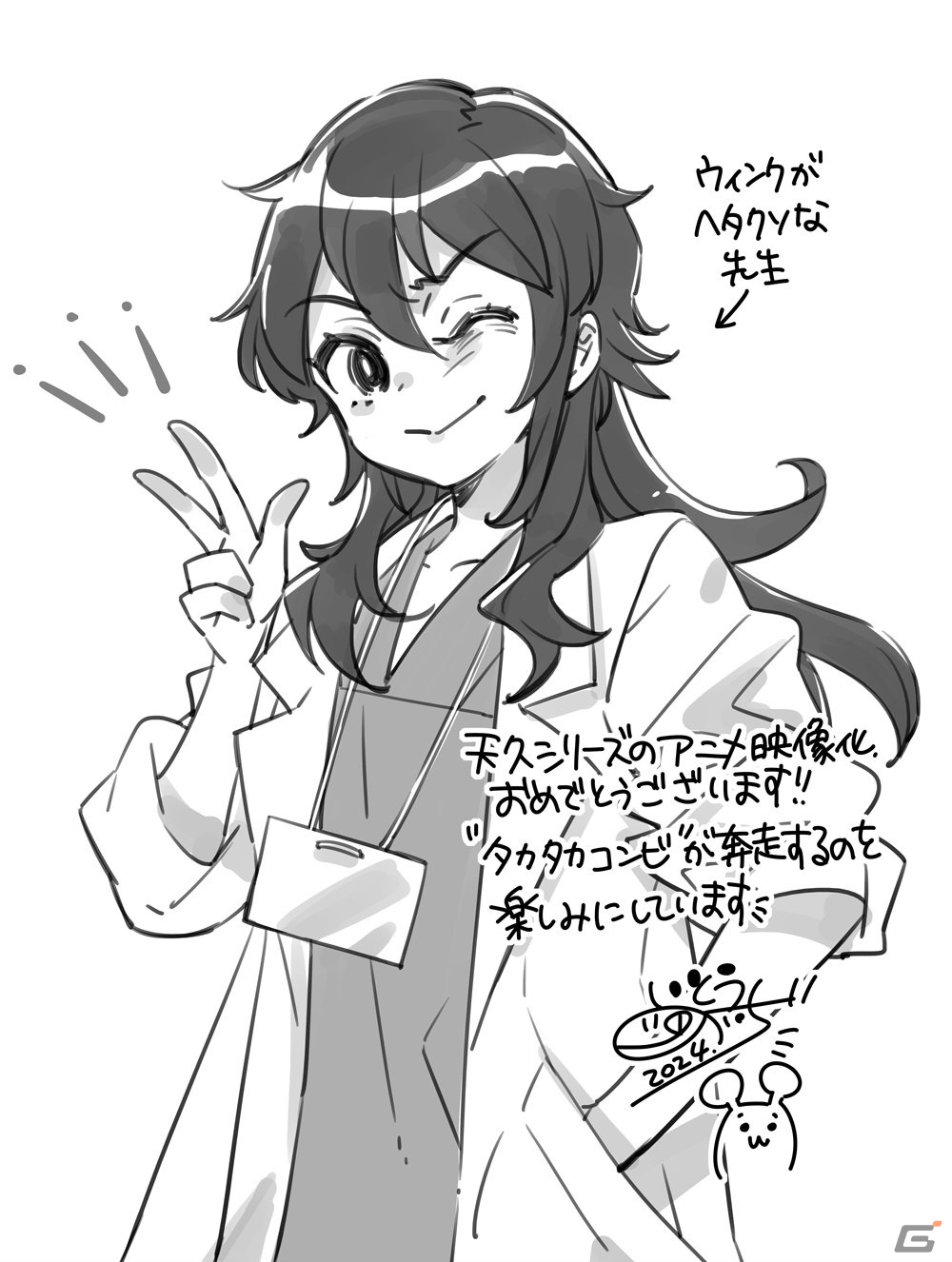 「天久鷹央の推理カルテ」のテレビアニメ化が決定!原作・知念実希人氏、キャラクター原案・いとうのいぢ氏による医療ミステリー逆転劇の画像