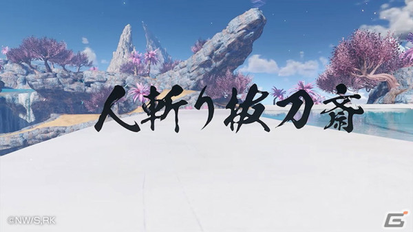 「PSO2 ニュージェネシス」と「るろうに剣心 －明治剣客浪漫譚－」のコラボが開催！緋村剣心や神谷薫になりきれるアバターアイテムが登場の画像
