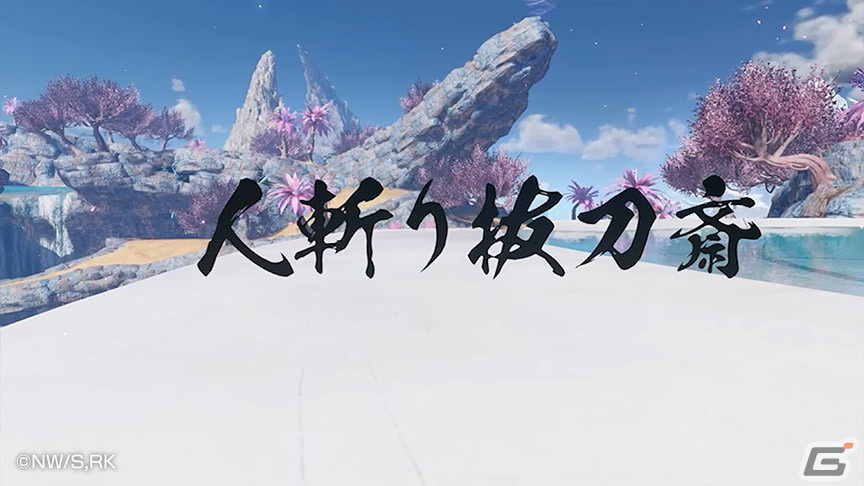 「PSO2 ニュージェネシス」と「るろうに剣心 －明治剣客浪漫譚－」のコラボが開催！緋村剣心や神谷薫になりきれるアバターアイテムが登場の画像10