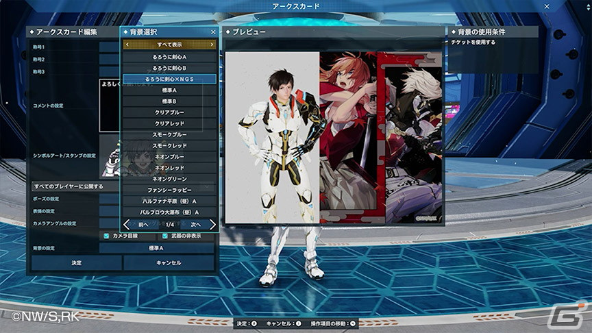 「PSO2 ニュージェネシス」と「るろうに剣心 －明治剣客浪漫譚－」のコラボが開催！緋村剣心や神谷薫になりきれるアバターアイテムが登場の画像11