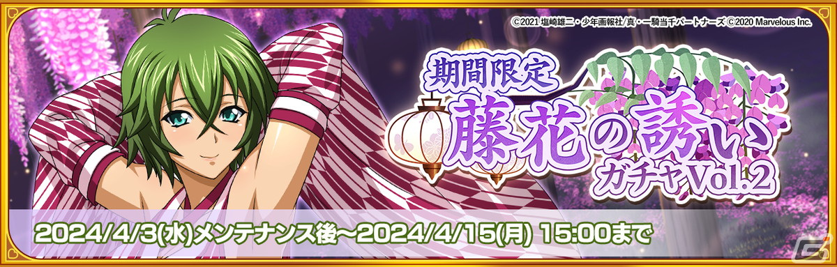 「一騎当千エクストラバースト」に限定衣装の許褚(CV:武田華)が登場!シナリオイベント「満開!春宵に咲くお花見浪漫」後半も開催の画像