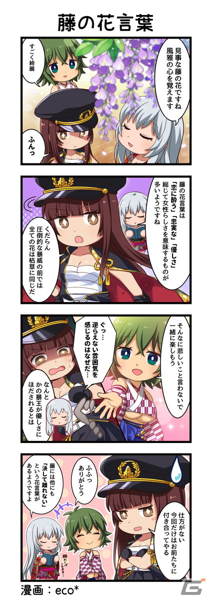 「一騎当千エクストラバースト」に限定衣装の許褚(CV:武田華)が登場!シナリオイベント「満開!春宵に咲くお花見浪漫」後半も開催の画像