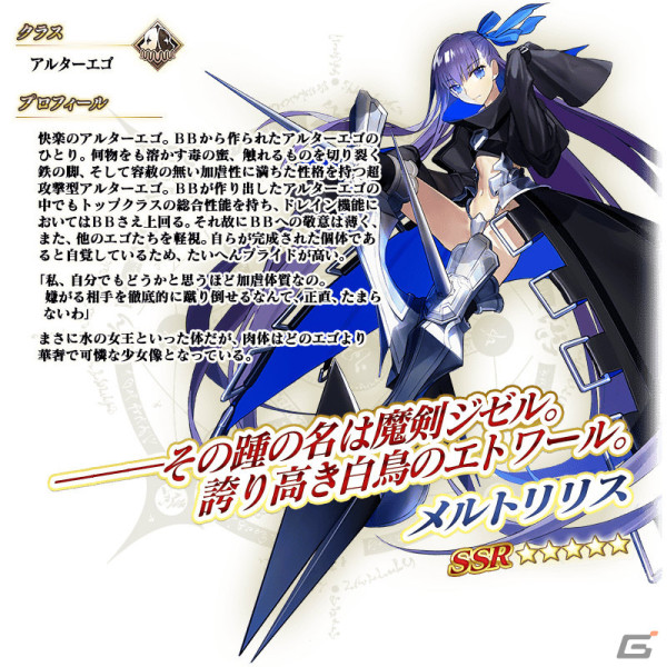 「FGO」で「巡霊の祝祭 第8弾」が実施！水着イシュタル、水着虞美人、長尾景虎が獲得可能にの画像16