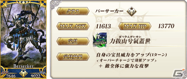 「FGO」で「巡霊の祝祭 第8弾」が実施！水着イシュタル、水着虞美人、長尾景虎が獲得可能にの画像27