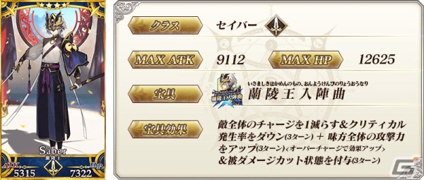 「FGO」で「巡霊の祝祭 第8弾」が実施！水着イシュタル、水着虞美人、長尾景虎が獲得可能にの画像28