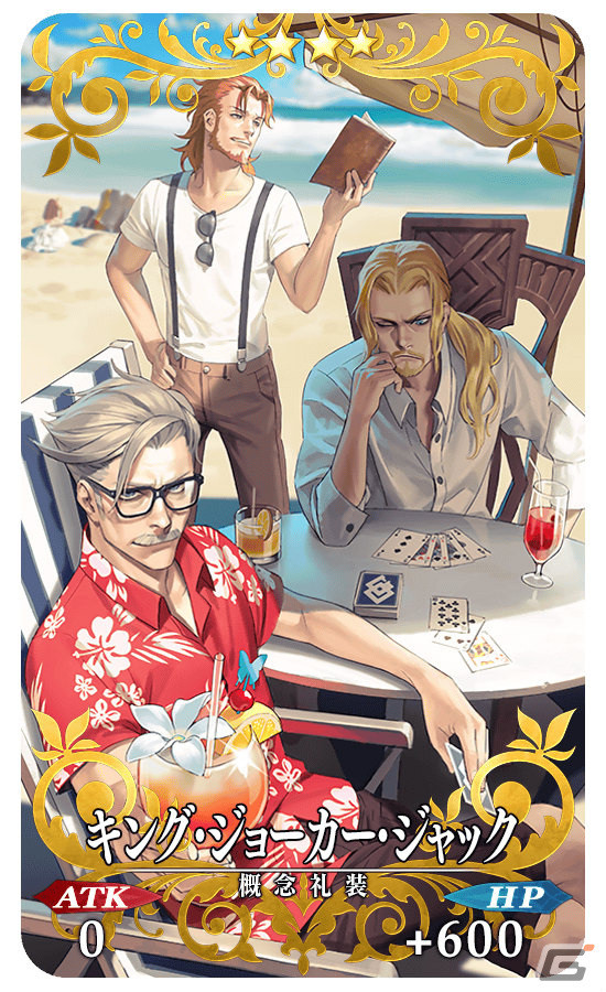 「FGO」で「巡霊の祝祭 第8弾」が実施!水着イシュタル、水着虞美人、長尾景虎が獲得可能にの画像
