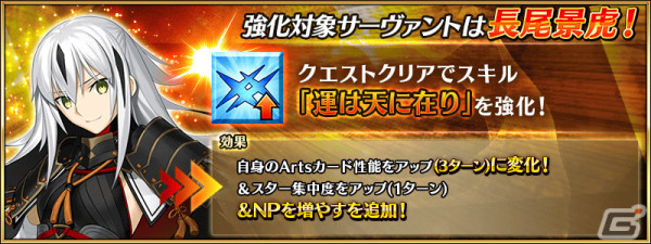 「FGO」で「巡霊の祝祭 第8弾」が実施！水着イシュタル、水着虞美人、長尾景虎が獲得可能にの画像8