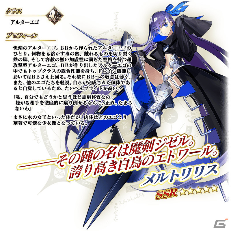 「FGO」で「巡霊の祝祭 第8弾」が実施!水着イシュタル、水着虞美人、長尾景虎が獲得可能にの画像