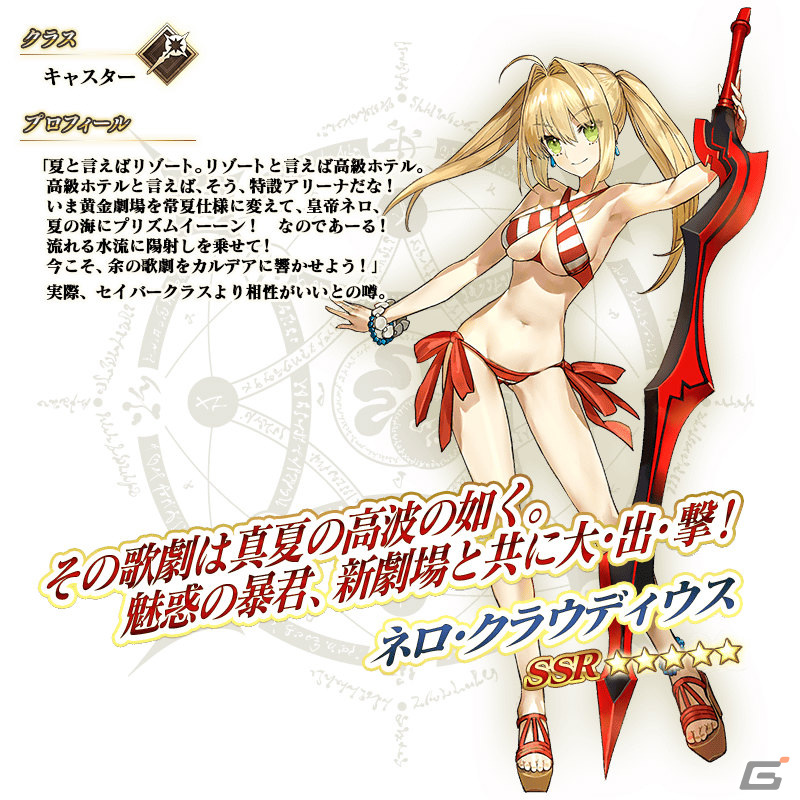 「FGO」で「巡霊の祝祭 第8弾」が実施!水着イシュタル、水着虞美人、長尾景虎が獲得可能にの画像
