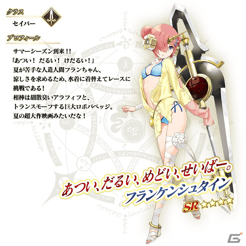 「FGO」で「巡霊の祝祭 第8弾」が実施!水着イシュタル、水着虞美人、長尾景虎が獲得可能にの画像