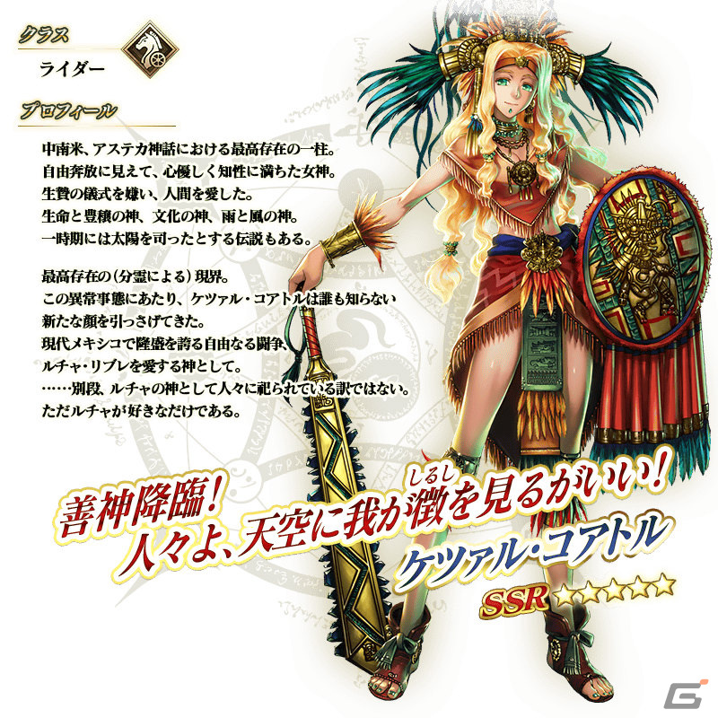 「FGO」で「巡霊の祝祭 第8弾」が実施!水着イシュタル、水着虞美人、長尾景虎が獲得可能にの画像