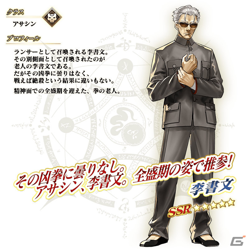 「FGO」で「巡霊の祝祭 第8弾」が実施!水着イシュタル、水着虞美人、長尾景虎が獲得可能にの画像
